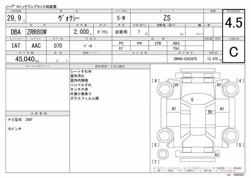 TOYOTA VOXY