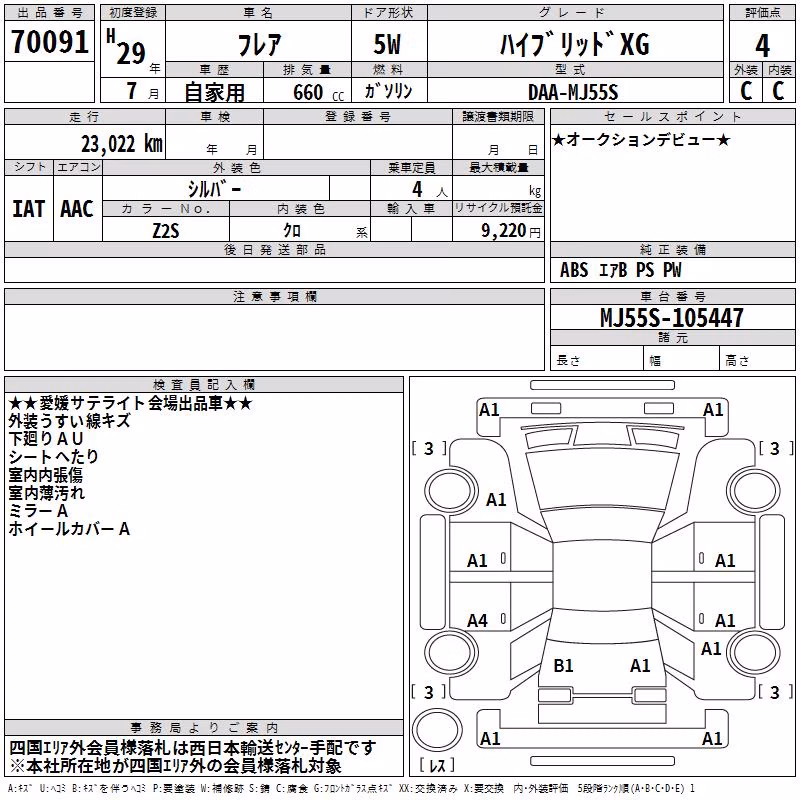 MAZDA FLAIR