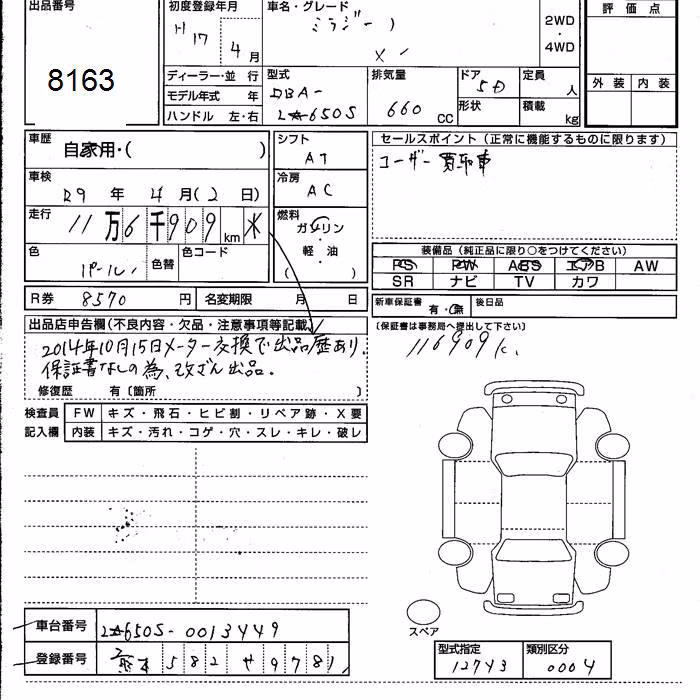 DAIHATSU MIRA GINO