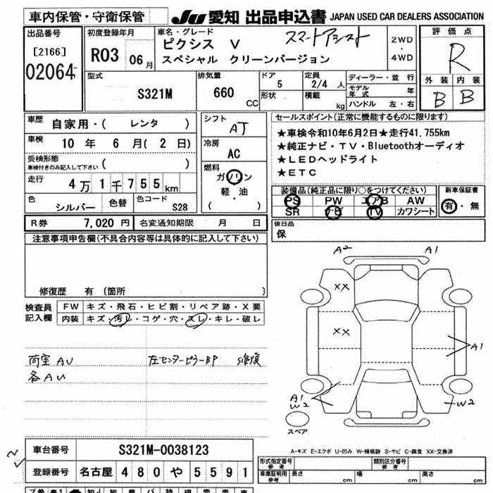 TOYOTA PIXIS VAN