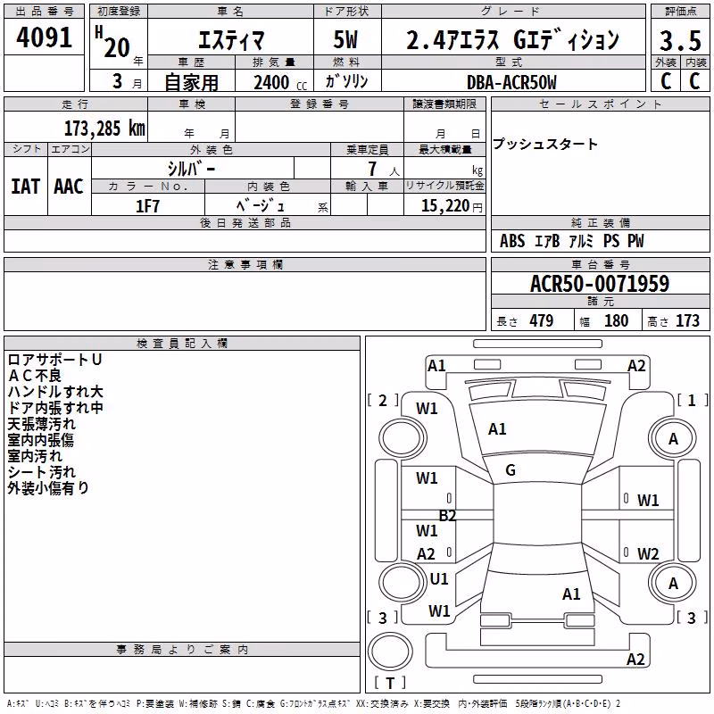 TOYOTA ESTIMA
