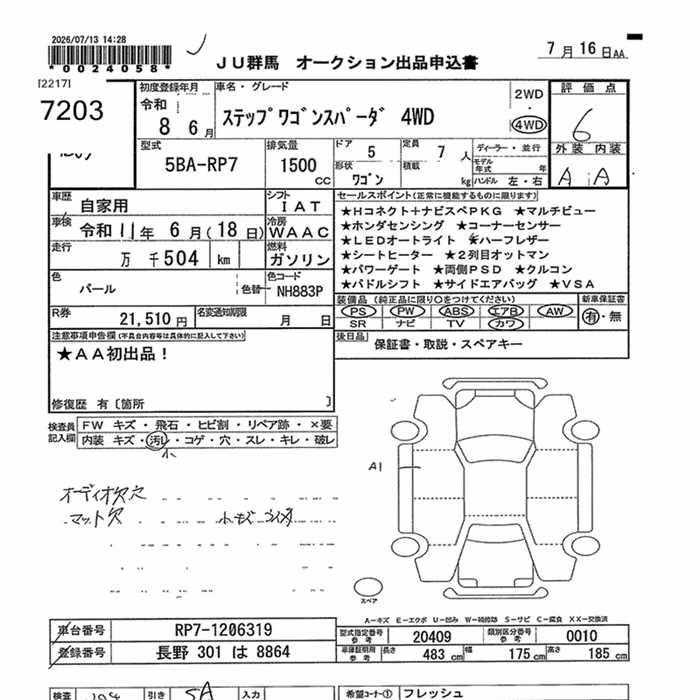 HONDA STEPWGN