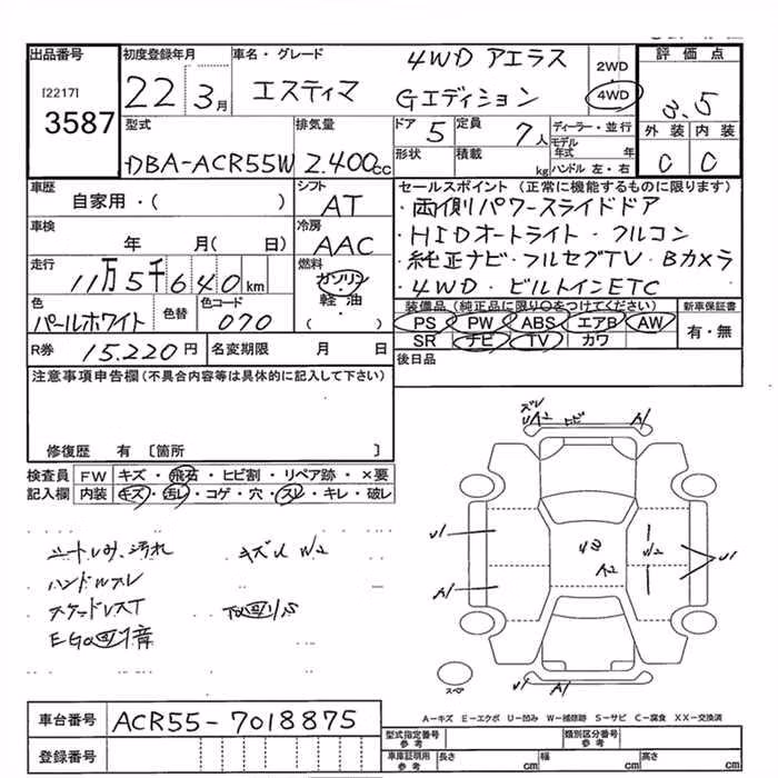TOYOTA ESTIMA