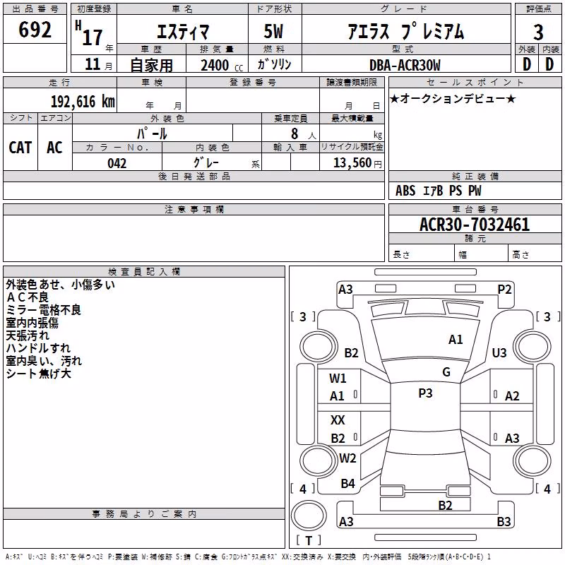 TOYOTA ESTIMA
