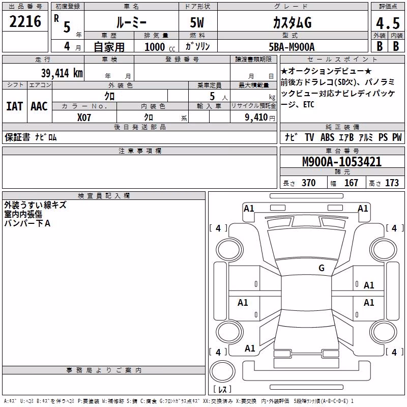 TOYOTA ROOMY