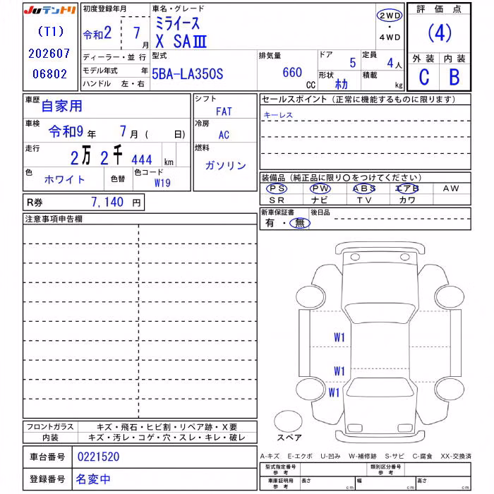 DAIHATSU MIRA E:S