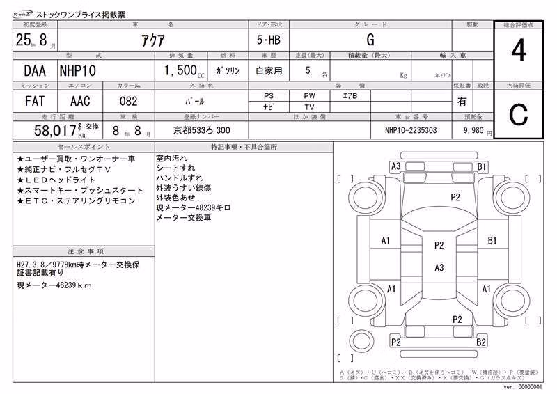 TOYOTA AQUA