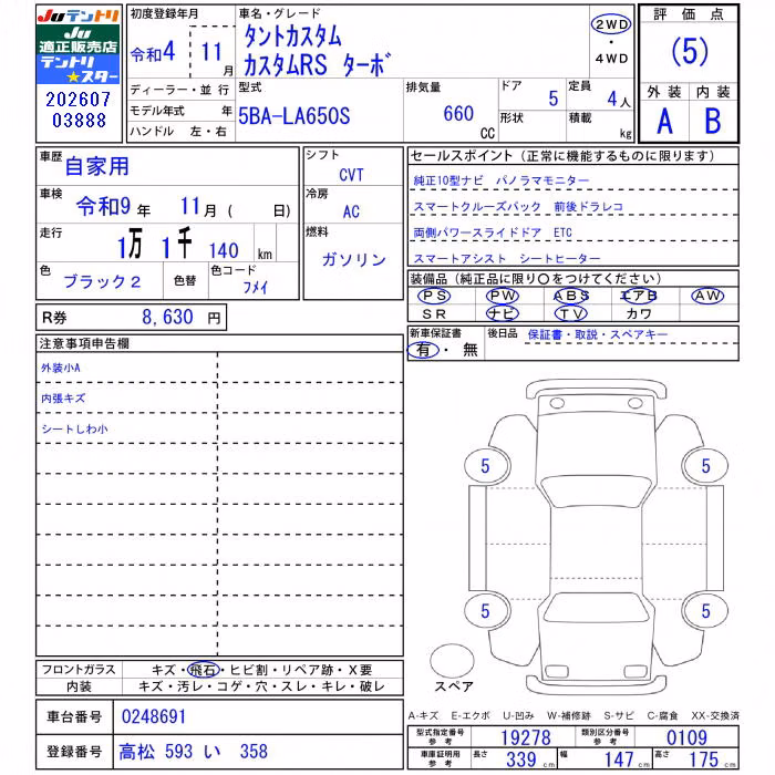 DAIHATSU TANTO