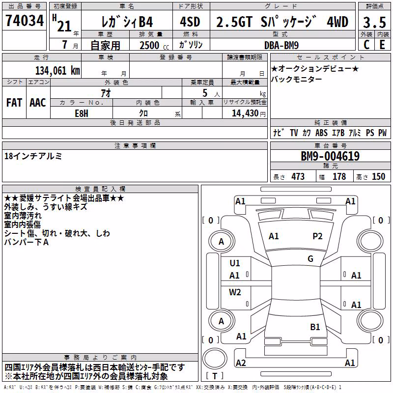 SUBARU LEGACY B4