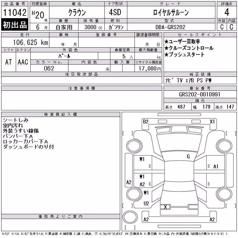TOYOTA CROWN