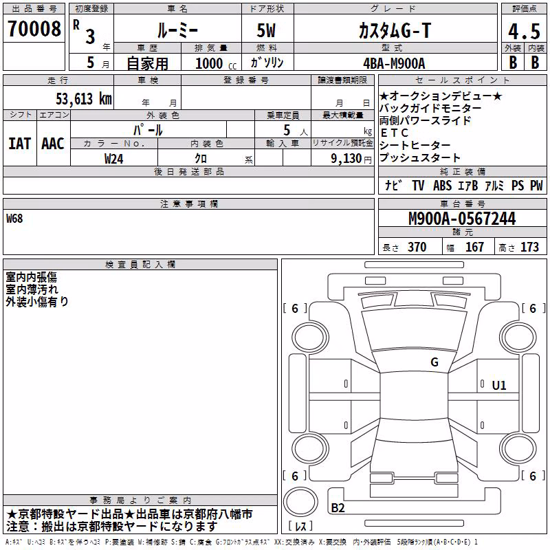 TOYOTA ROOMY