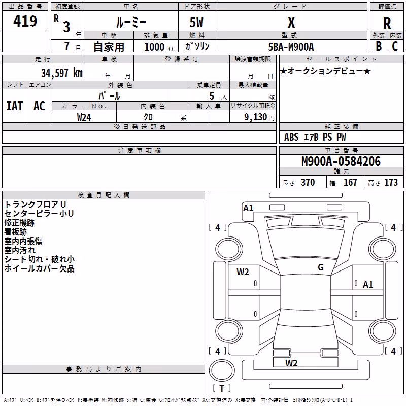 TOYOTA ROOMY
