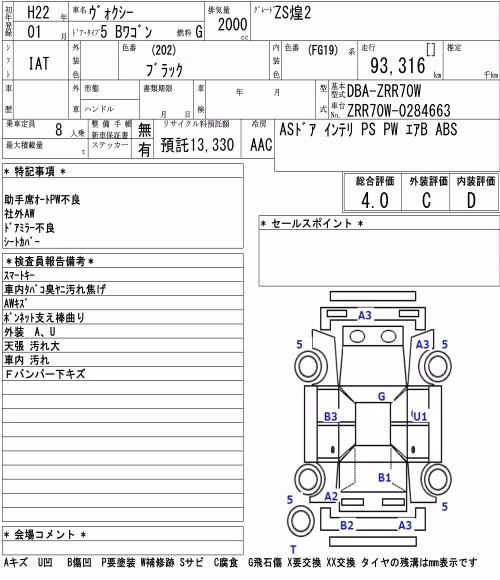 TOYOTA VOXY