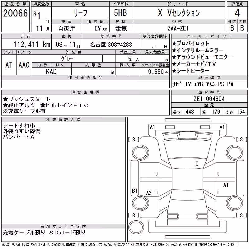 NISSAN LEAF