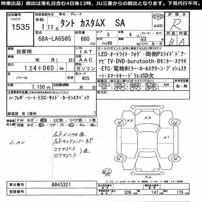 DAIHATSU TANTO