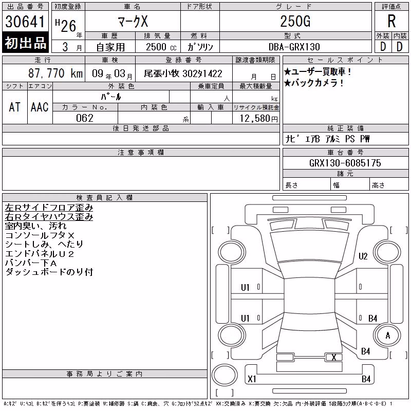 TOYOTA MARK X