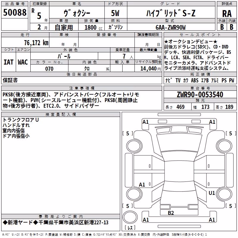 TOYOTA VOXY