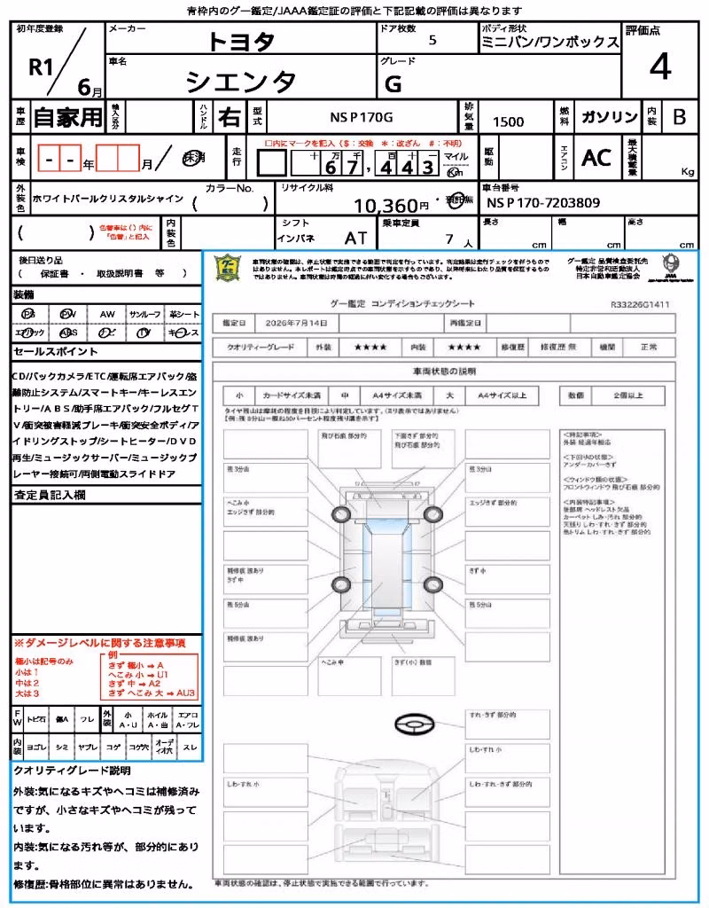 TOYOTA SIENTA