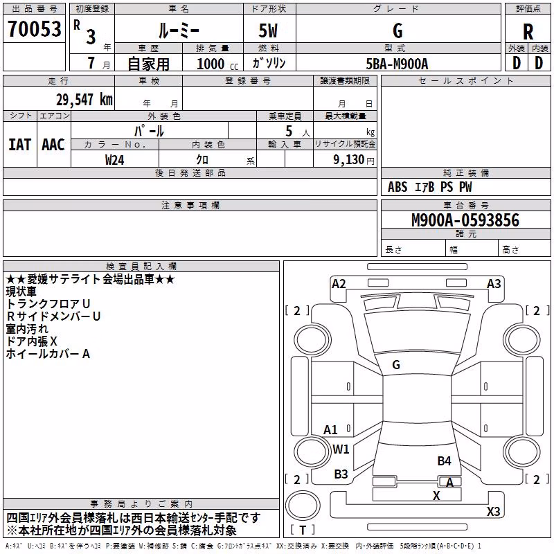 TOYOTA ROOMY