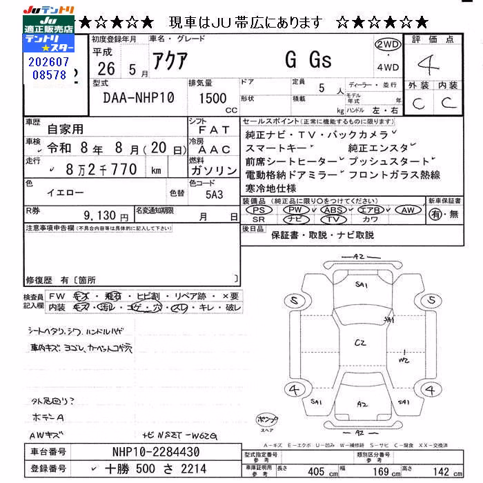 TOYOTA AQUA