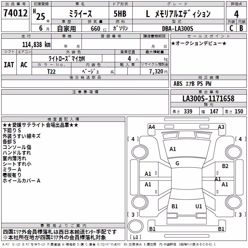 DAIHATSU MIRA E:S