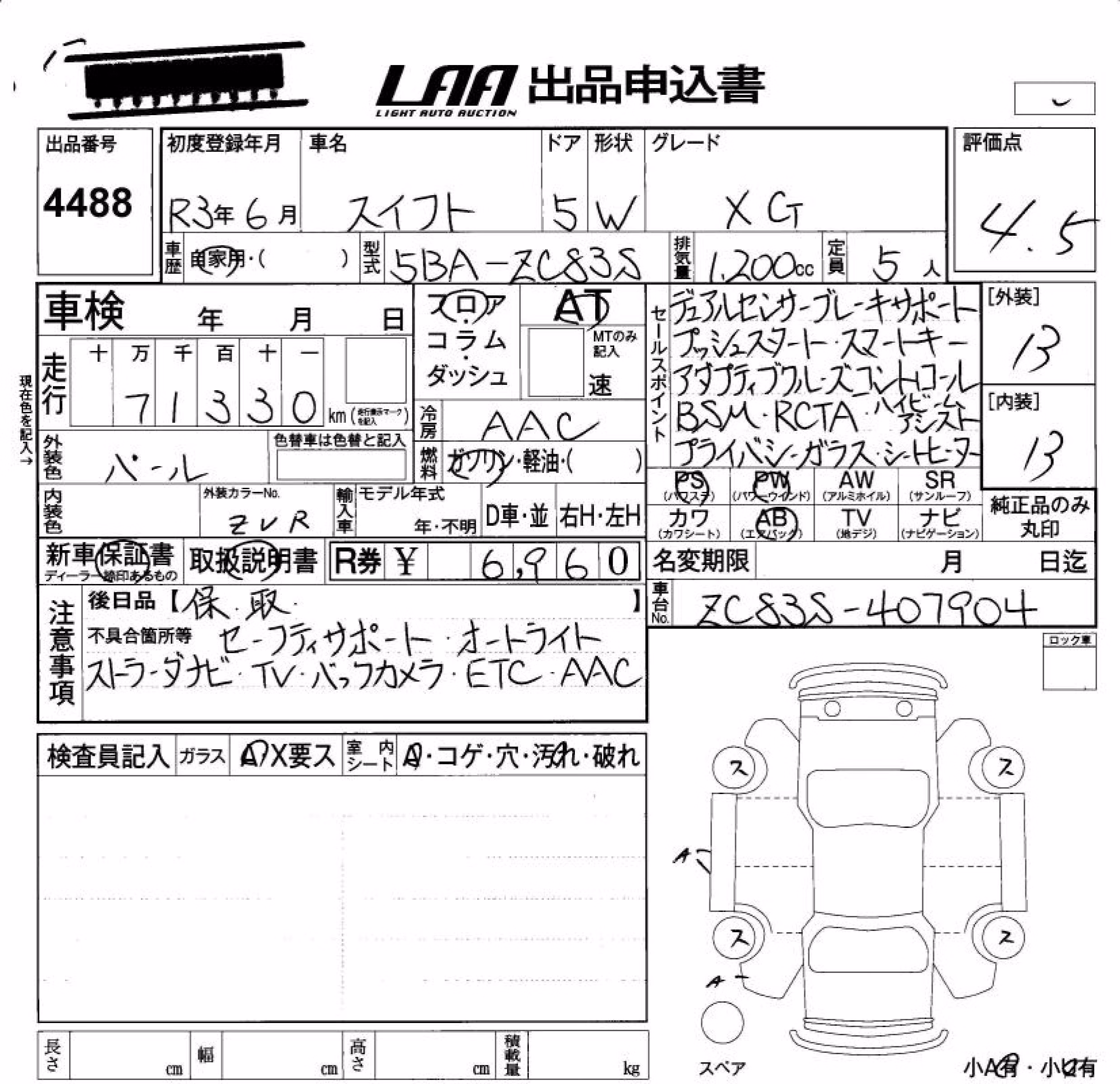 SUZUKI SWIFT