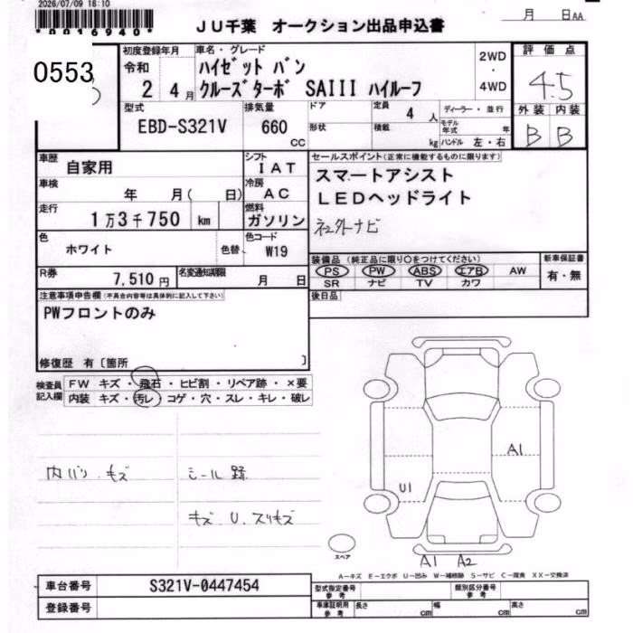DAIHATSU HIJET