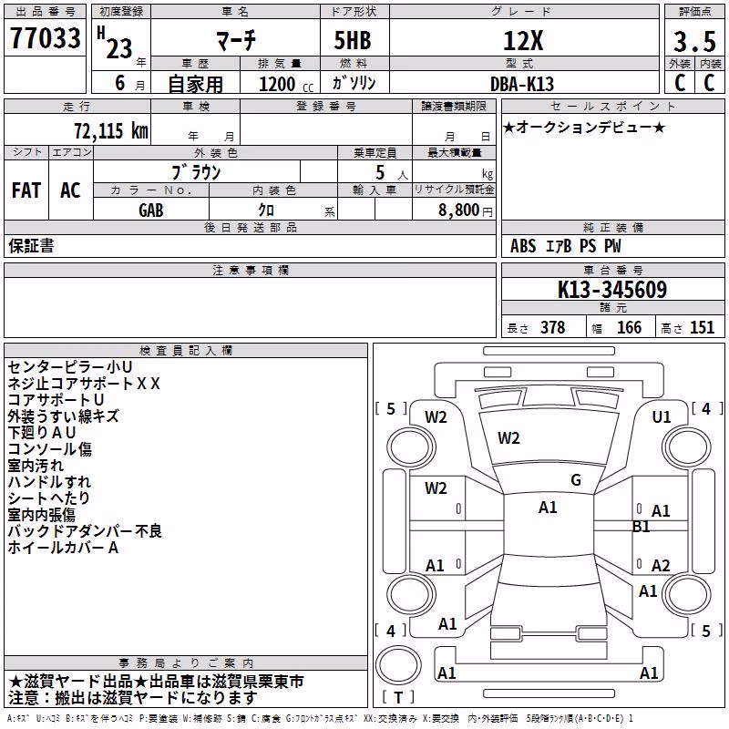 NISSAN MARCH
