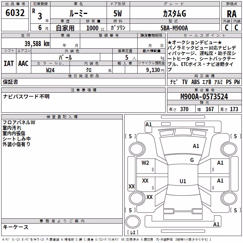 TOYOTA ROOMY