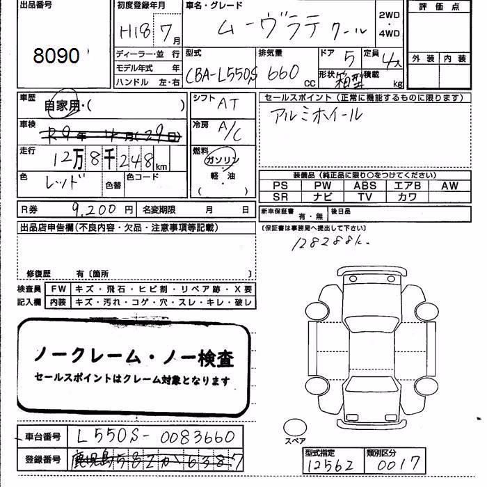 DAIHATSU MOVE LATTE