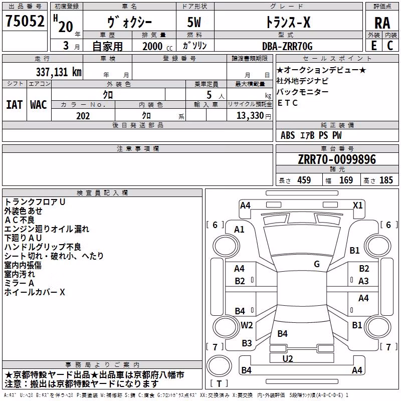 TOYOTA VOXY