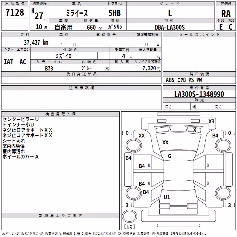 DAIHATSU MIRA E:S