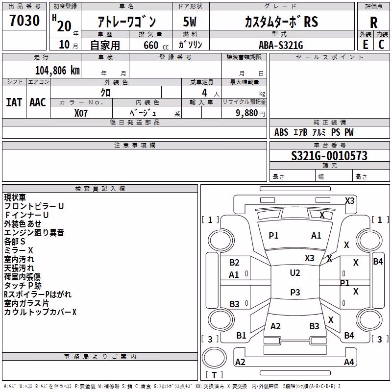 DAIHATSU ATRAI