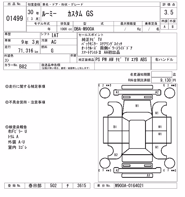 TOYOTA ROOMY
