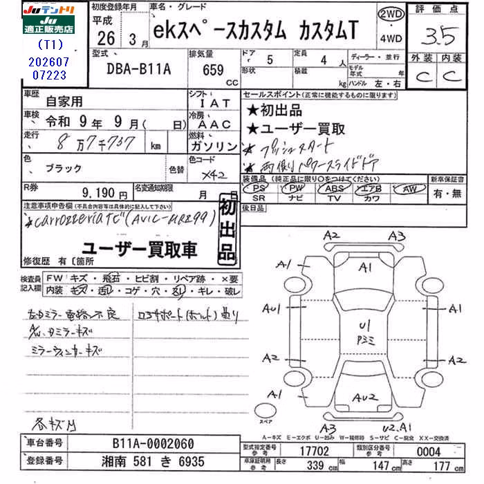 MITSUBISHI EK SPACE