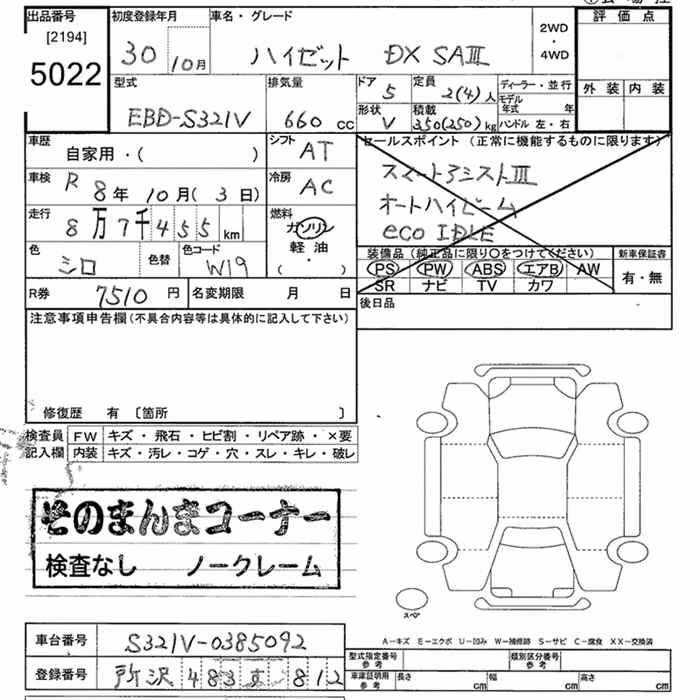 DAIHATSU HIJET