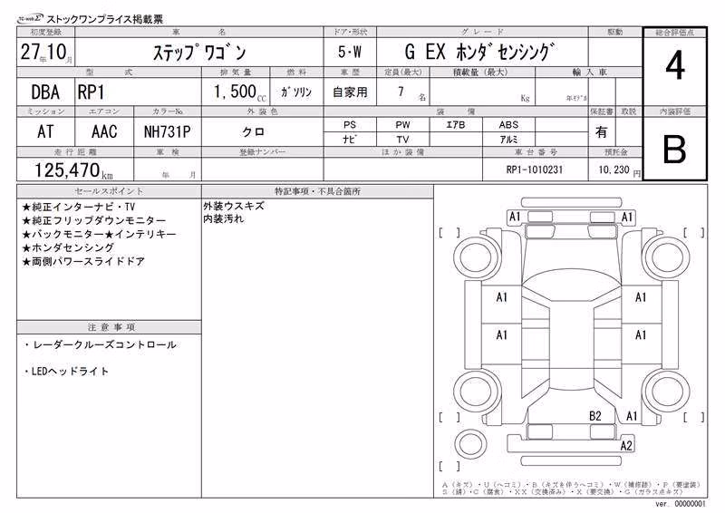 HONDA STEPWGN
