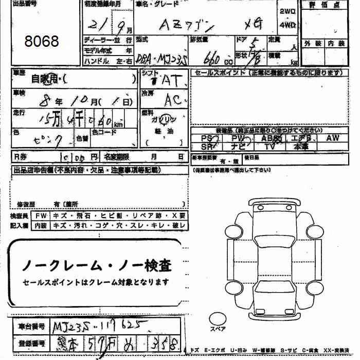 MAZDA AZ-WAGON
