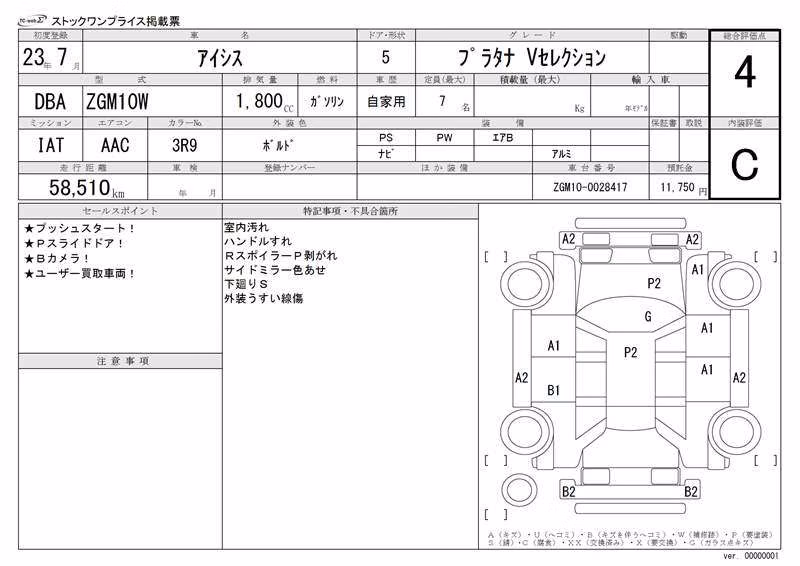 TOYOTA ISIS