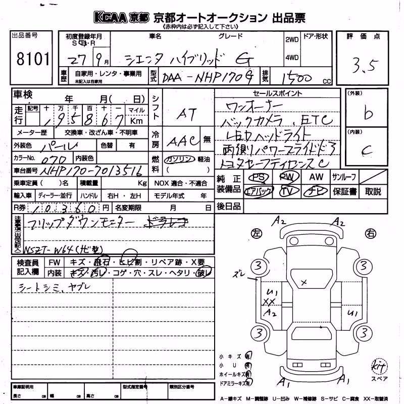TOYOTA SIENTA