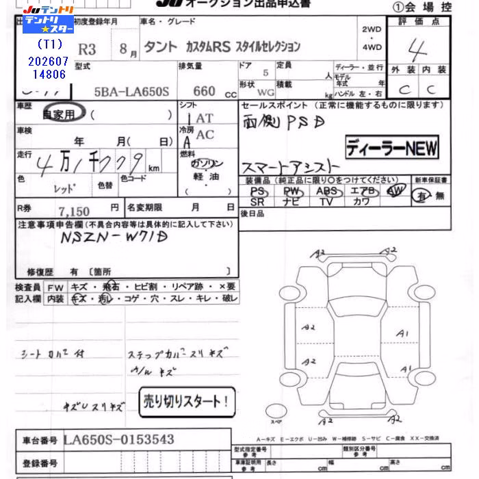DAIHATSU TANTO