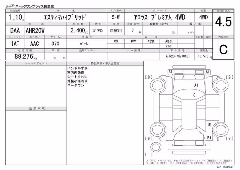 TOYOTA ESTIMA