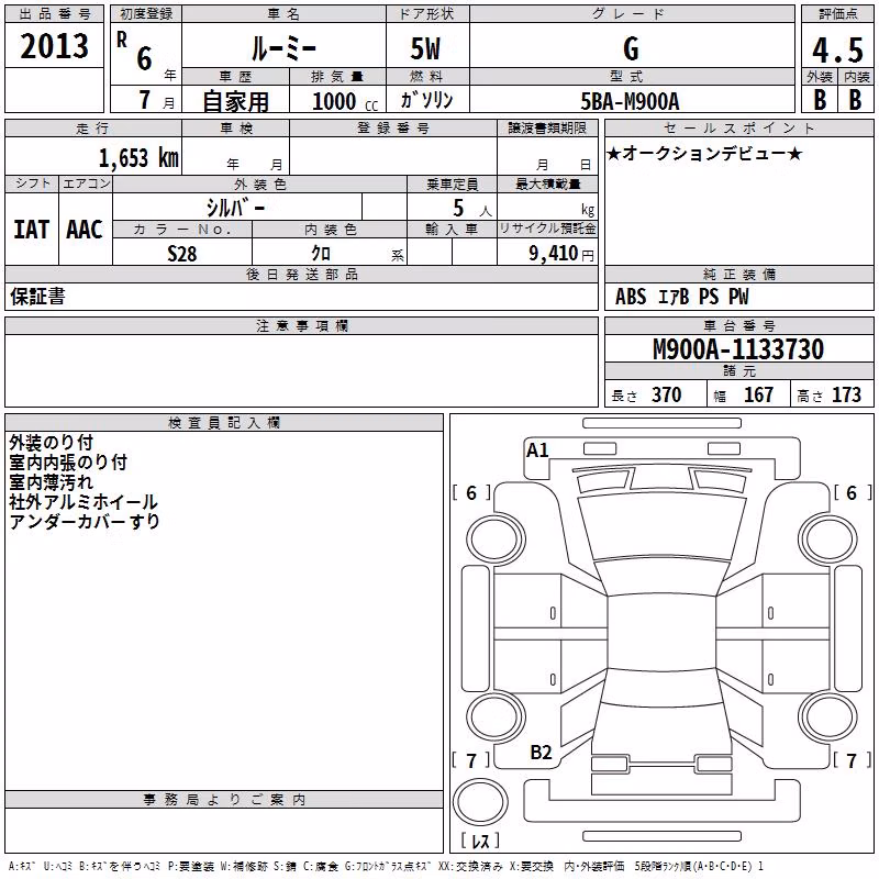TOYOTA ROOMY
