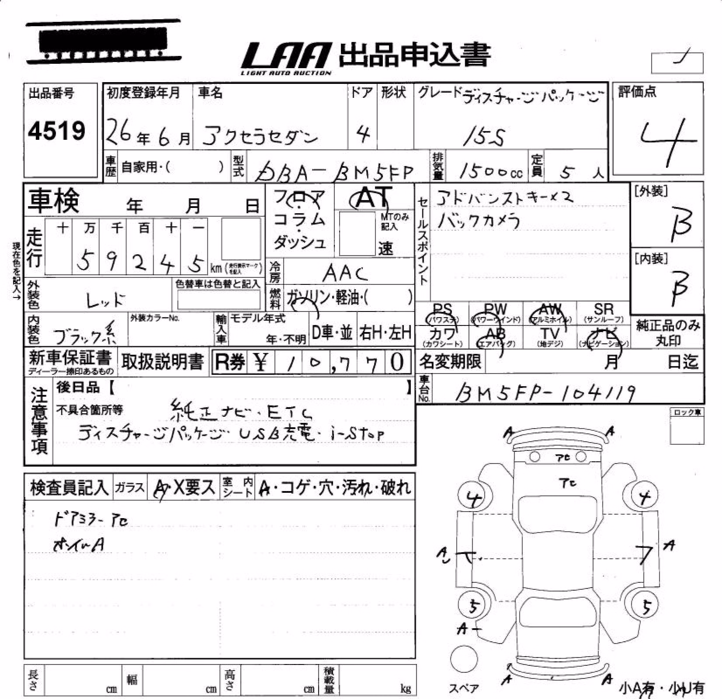 MAZDA AXELA