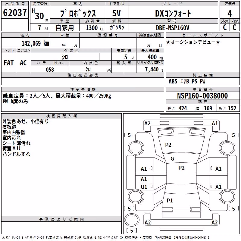 TOYOTA PROBOX
