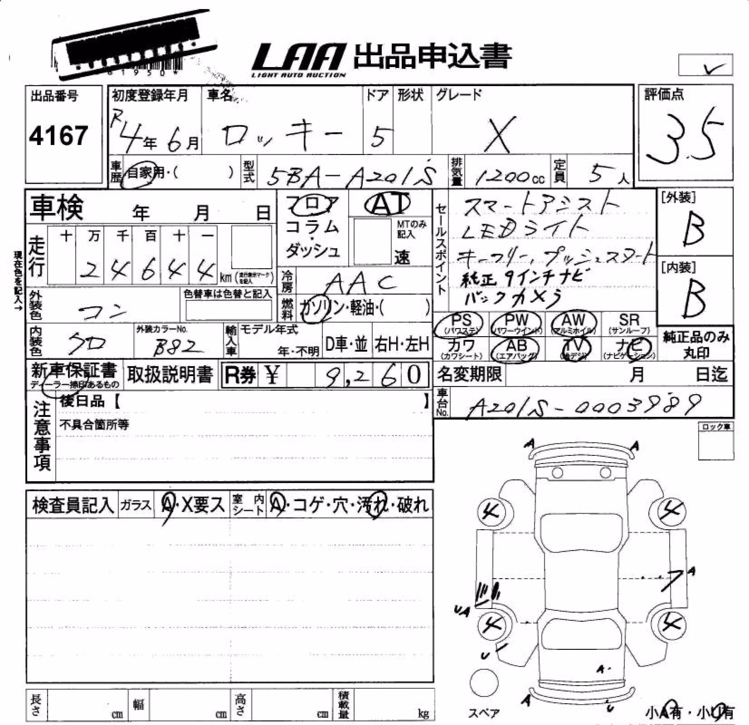 DAIHATSU ROCKY