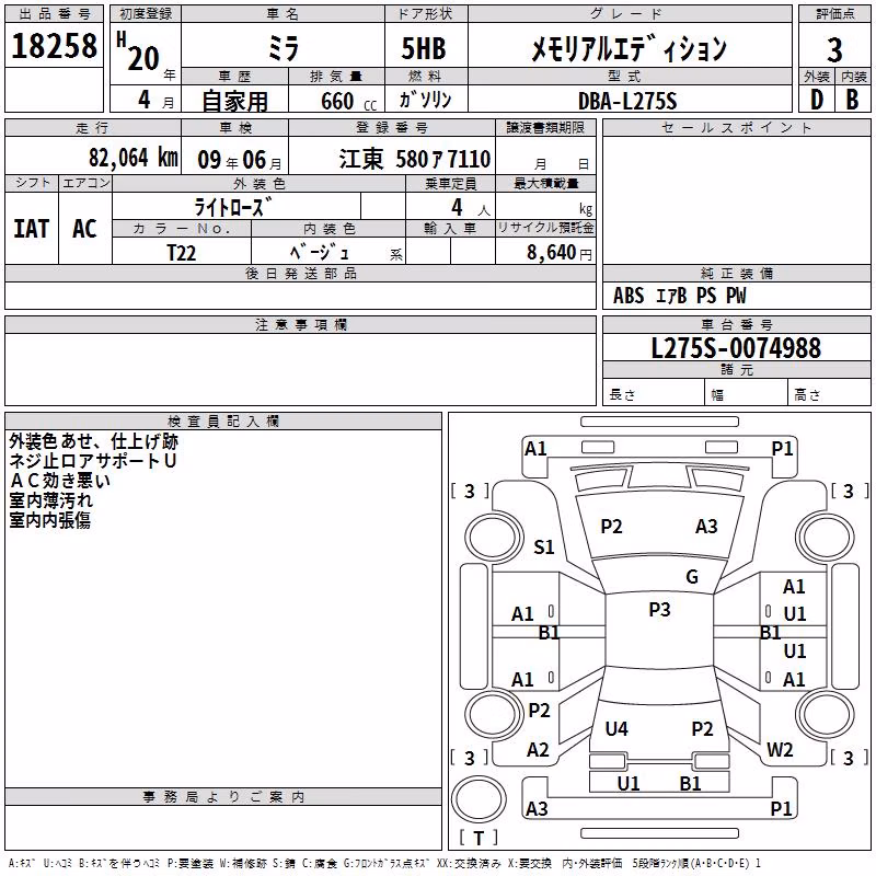 DAIHATSU MIRA