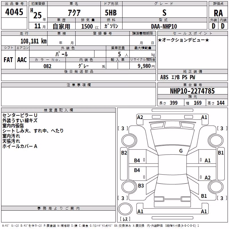 TOYOTA AQUA