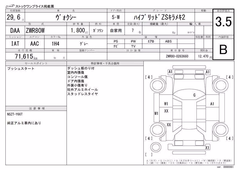 TOYOTA VOXY