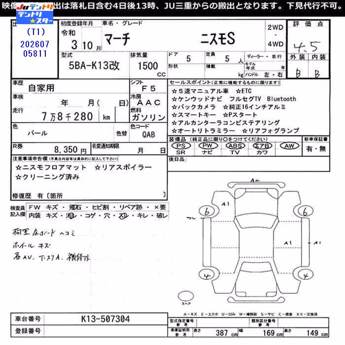 NISSAN MARCH